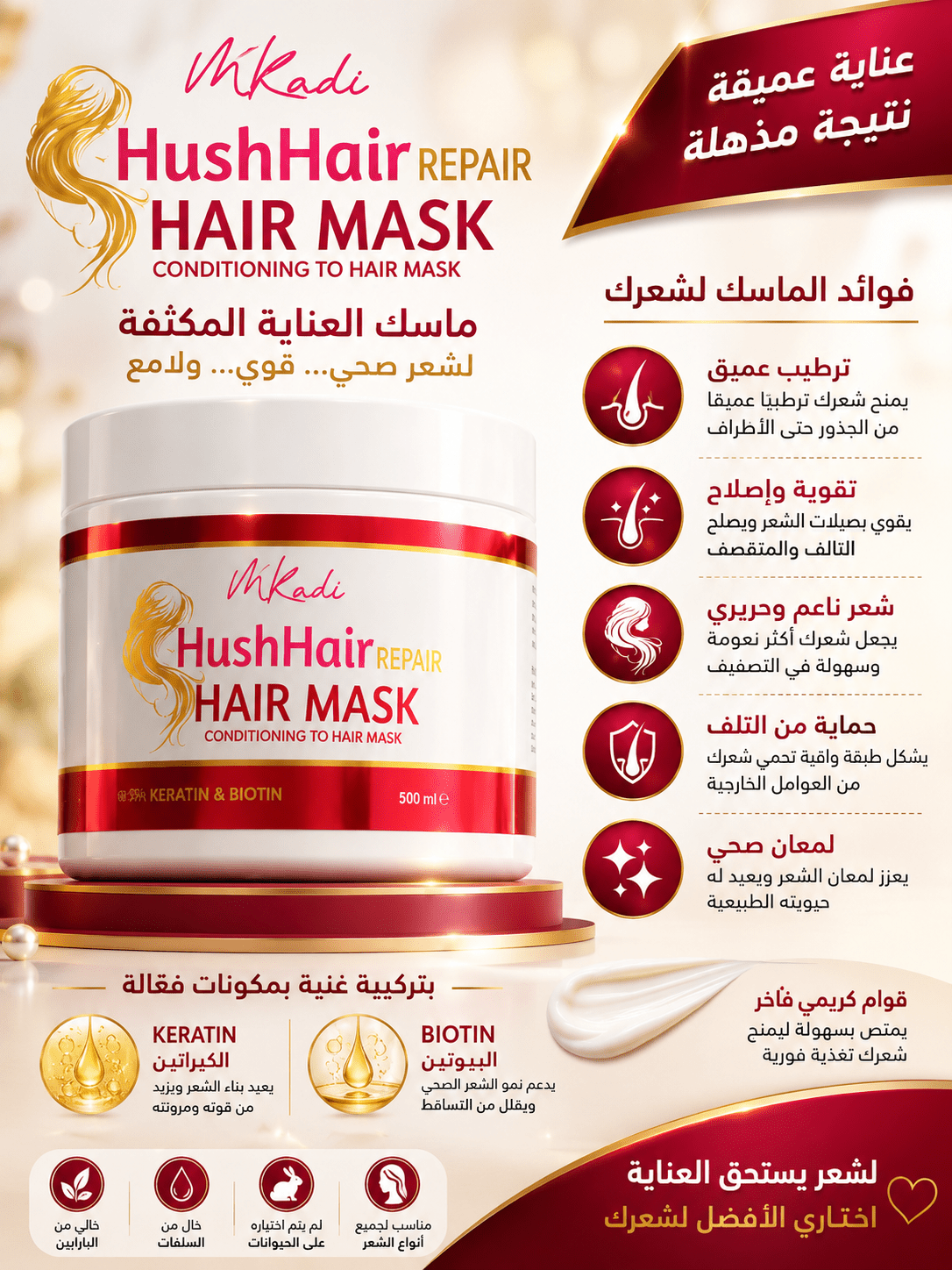 HushHair Hair Mask | Hydrating & Softening Care - MKADI