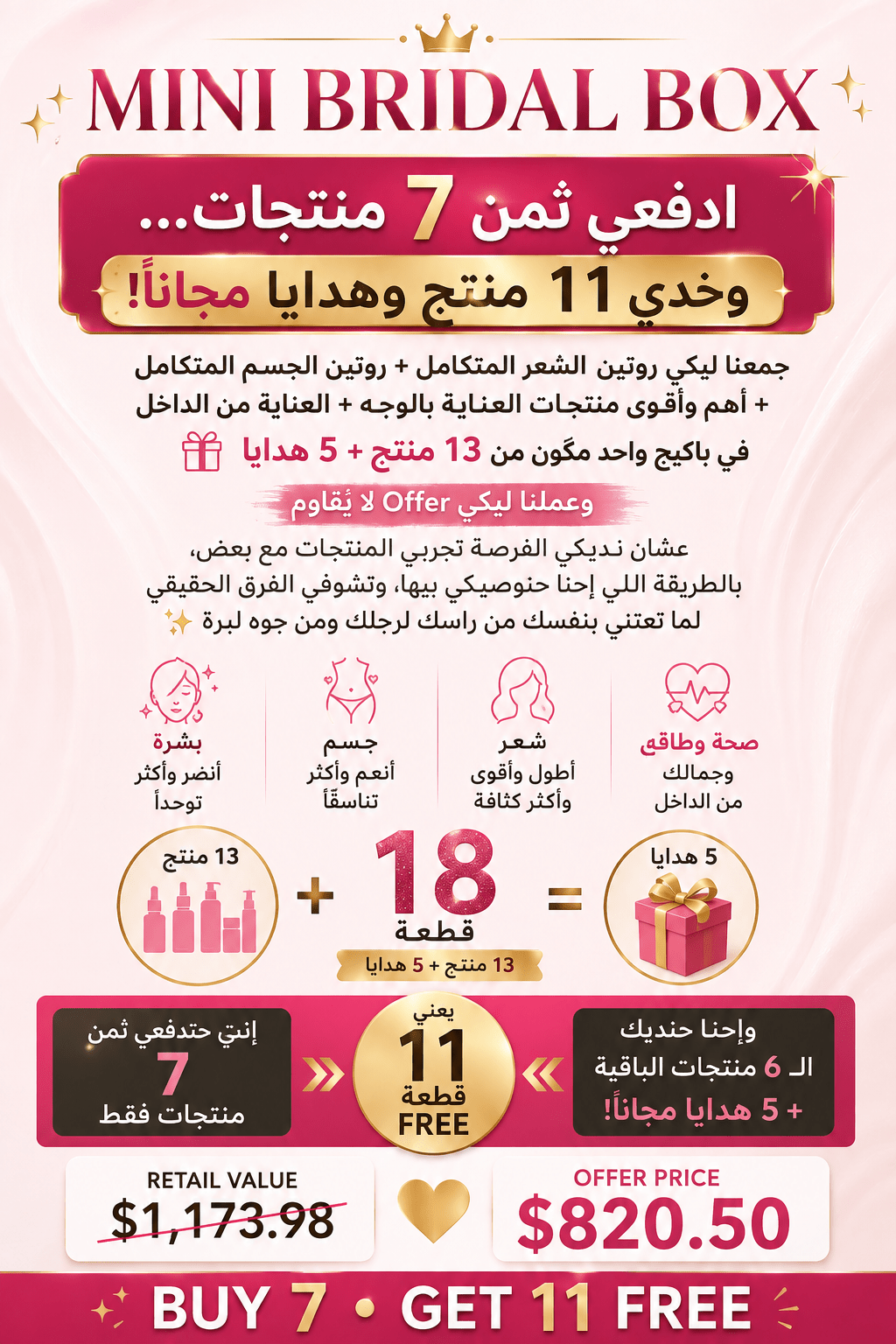 Mega Package-Mini Bridal Box - MKADI