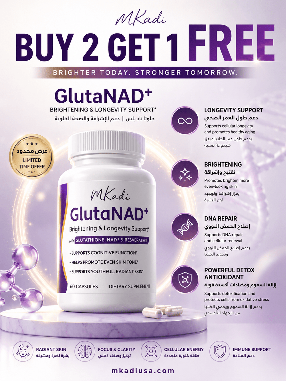 Mkadi GlutaNAD+ L Glutathione and NAD+ Complex | MKADI Mkadi GlutaNAD+ L Glutathione and NAD+ Complex | MKADI
