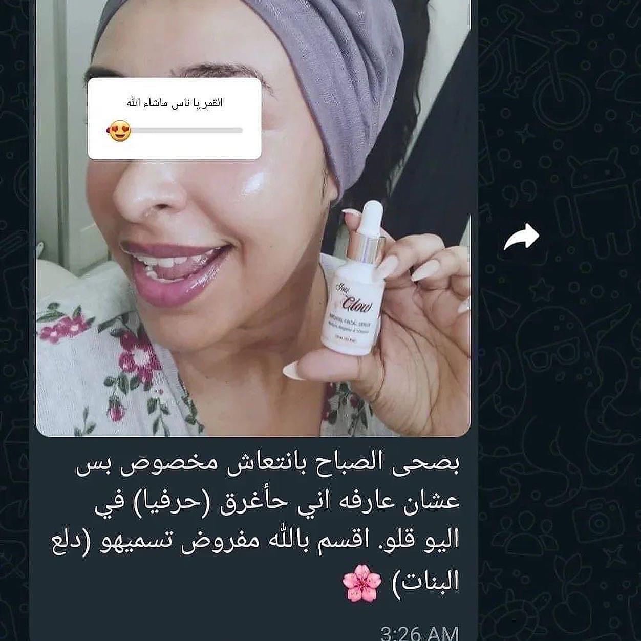 YouGlow Extra – Advanced Brightening & Nourishing Facial Oil Serum - MKADI