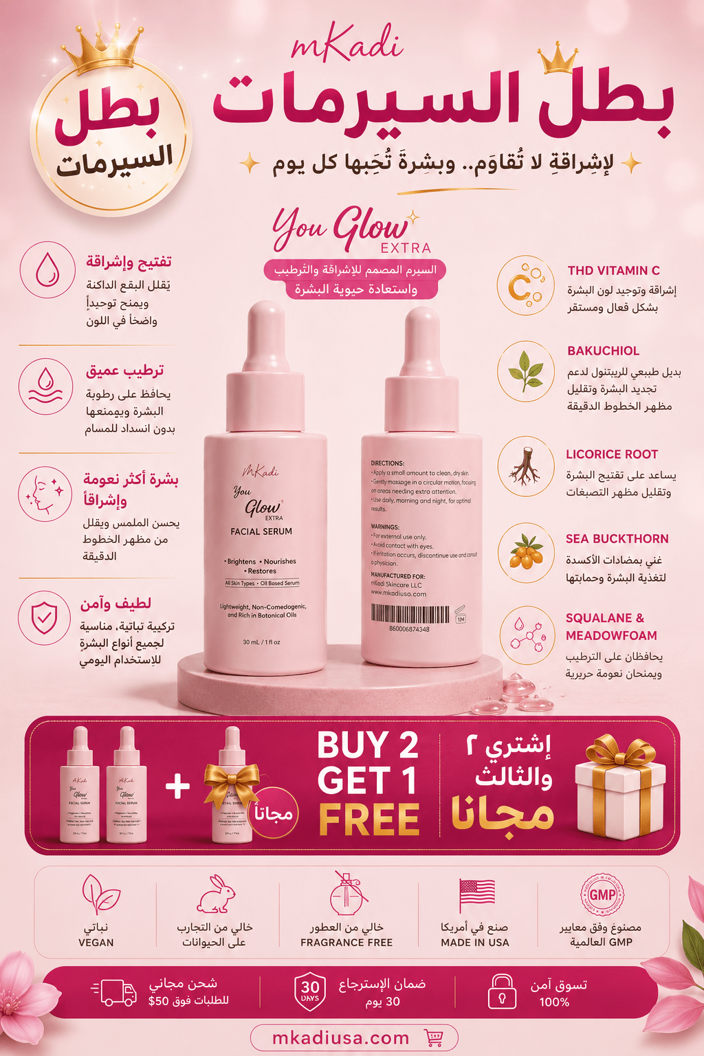 YouGlow Extra Facial Oil Serum Brightening and Hydrating - MKADI